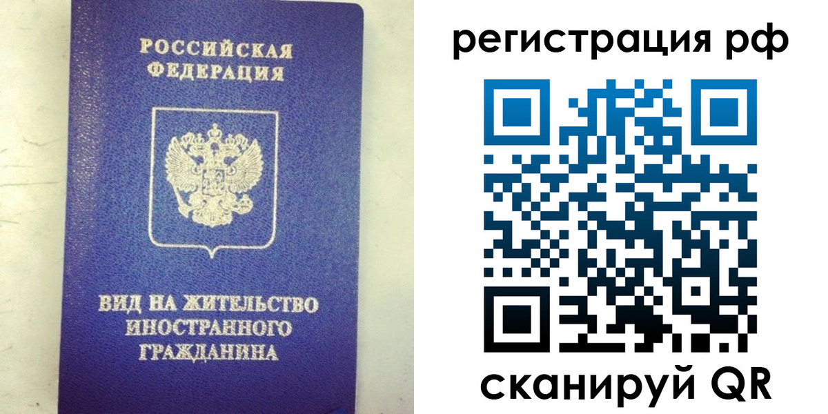 временная регистрация надежно в Ставрополе