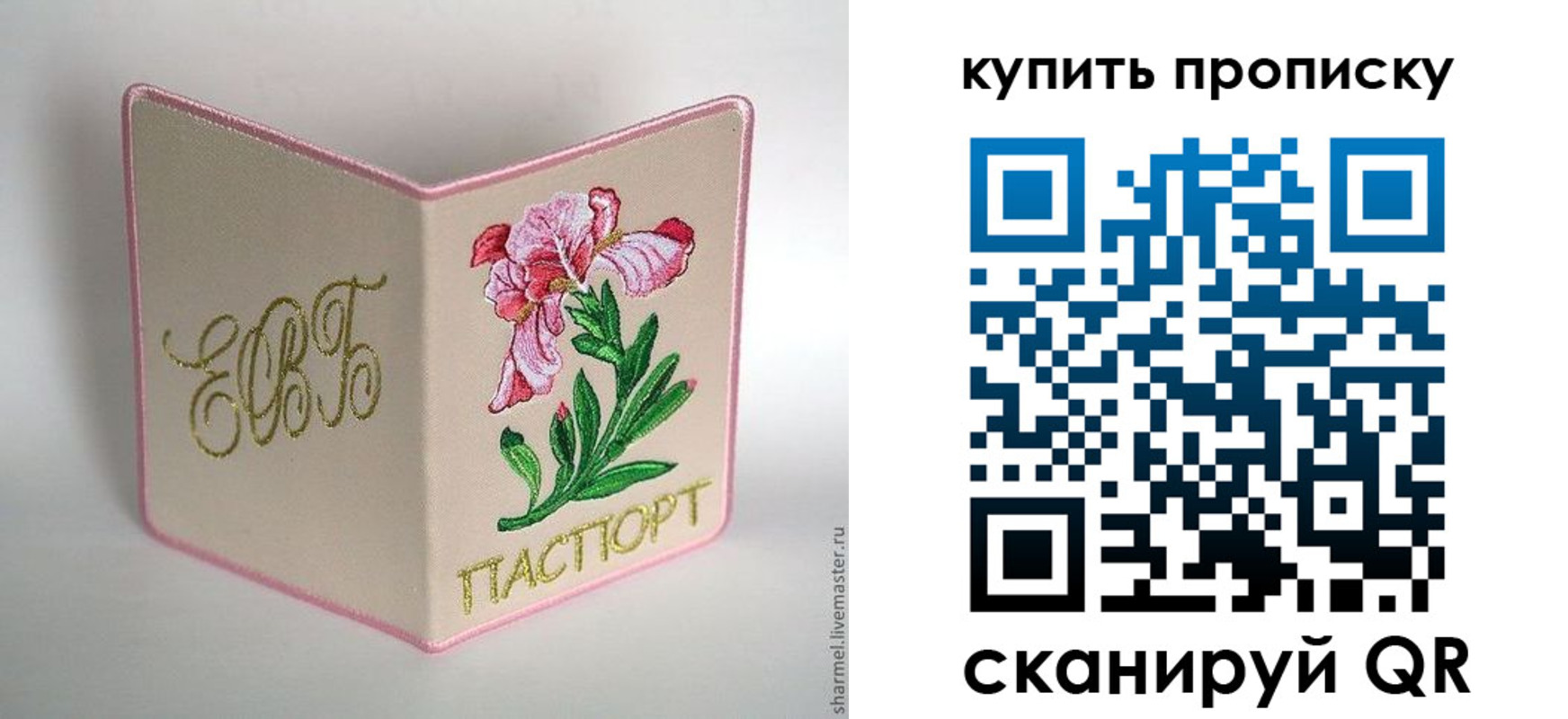 прописка регистрация в Ставрополе