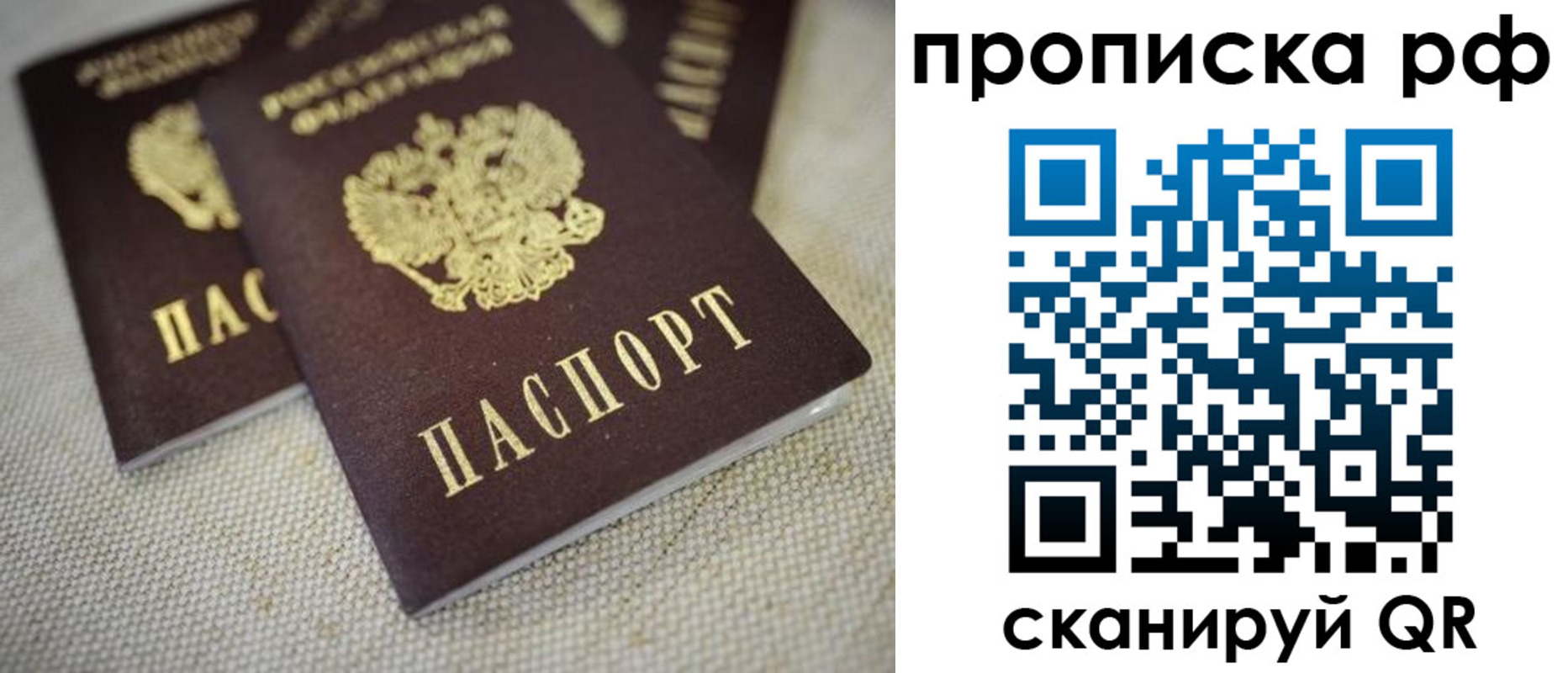 прописка от собственника в Ставрополе