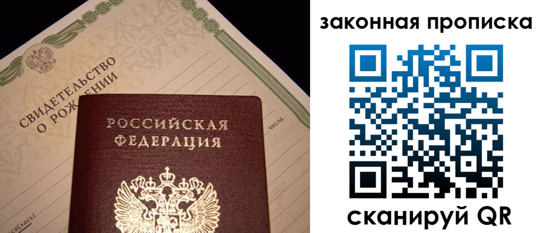 временная регистрация в квартире в Ставрополе