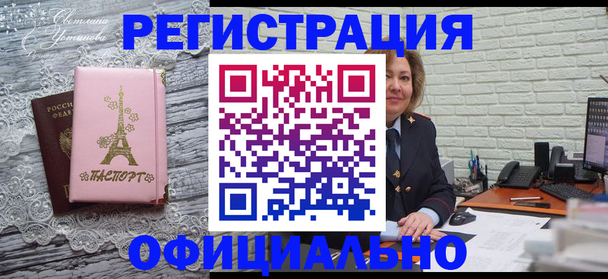 временная регистрация для школы в Ставрополе