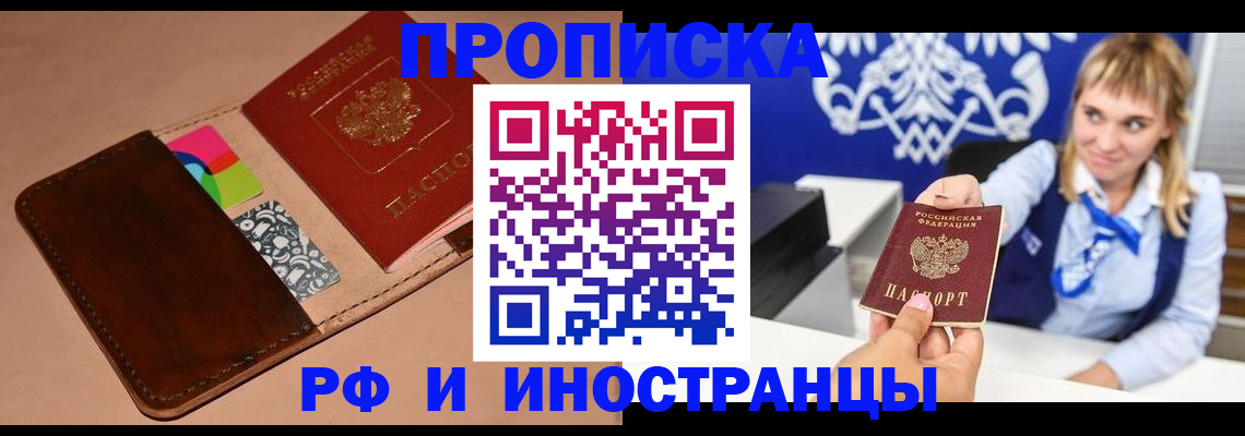 прописка паспорт в Ставрополе