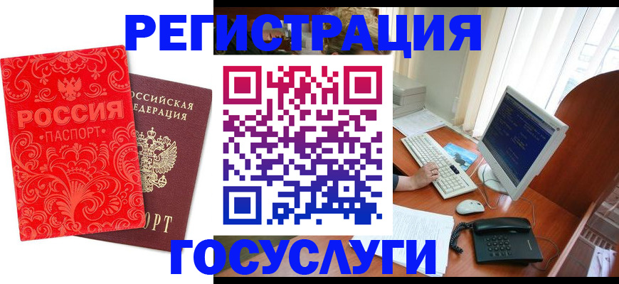 временная регистрация в квартире в Ставрополе