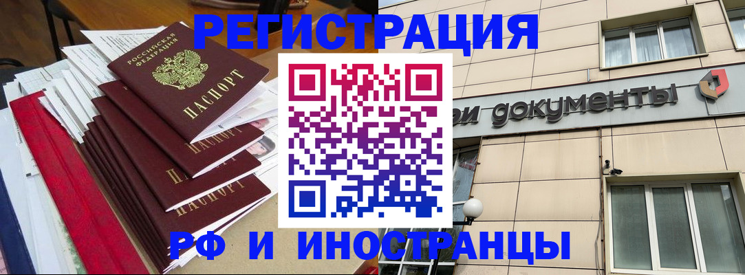 регистрация для школы в Ставрополе